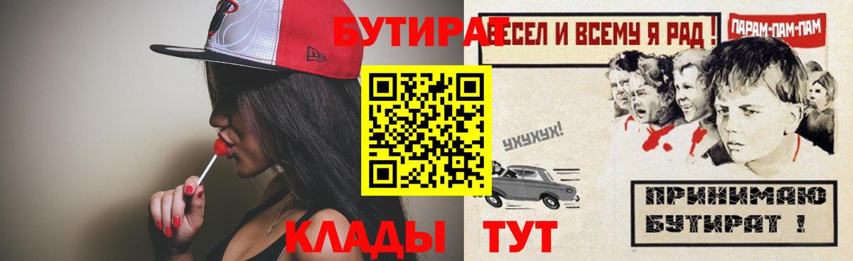 БУТИРАТ 1.4BDO Сыктывкар