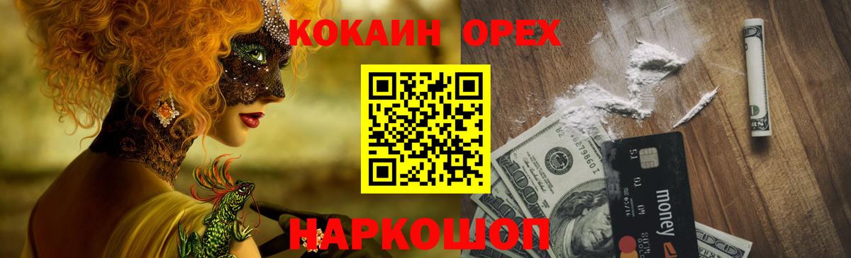 Cocaine Перу Сыктывкар