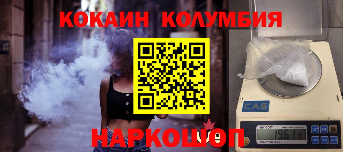 Cocaine  Вход с VPN  Сыктывкар  COCAIN Columbia 