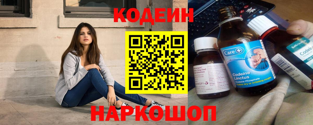 Codein Purple Drank Сыктывкар