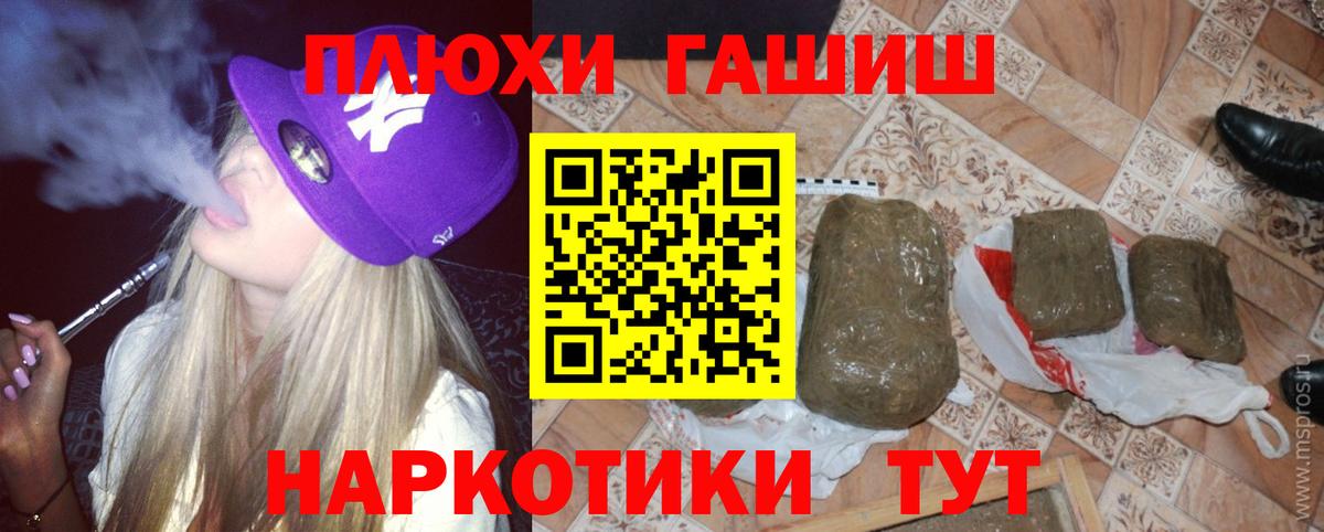 ГАШИШ гарик  Гашиш VHQ  Сыктывкар  ГАШ  Вход с VPN 