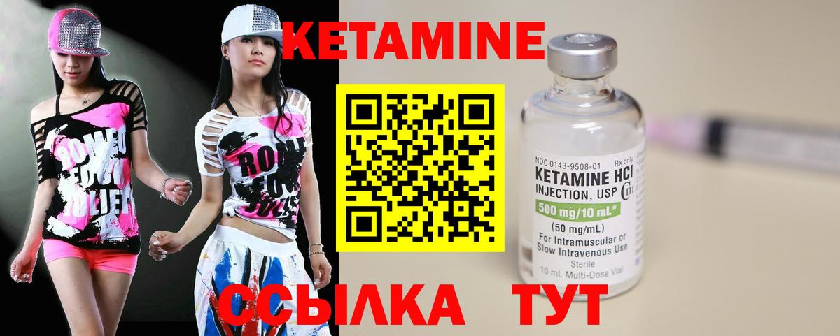 Кетамин VHQ Сыктывкар