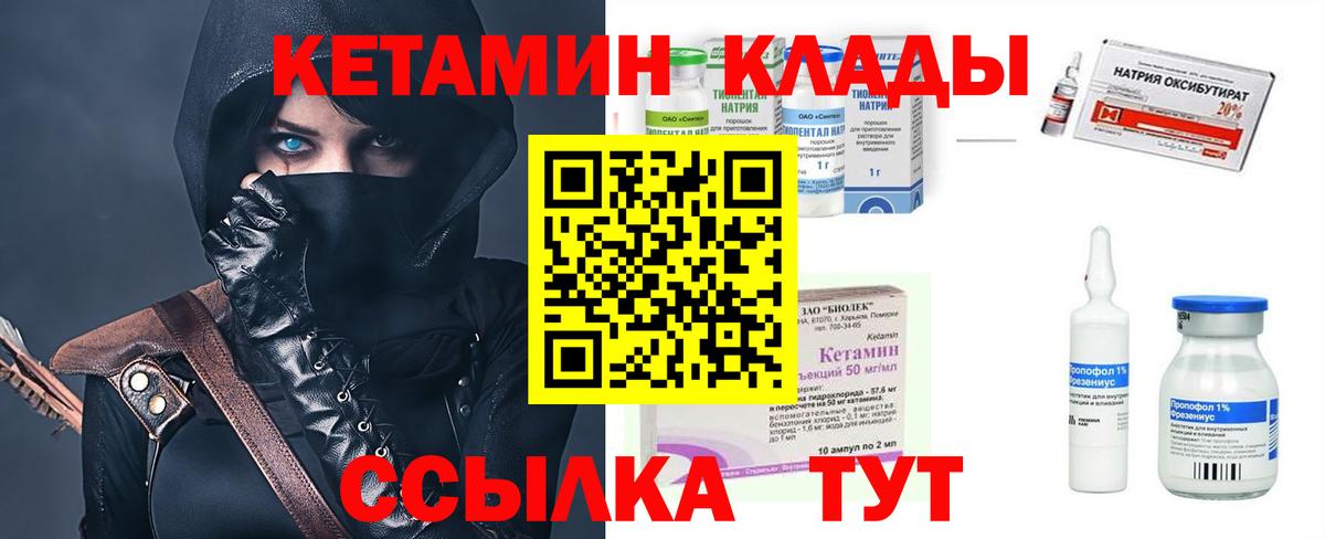 Кетамин VHQ    ТОР  Сыктывкар  Вход с VPN 