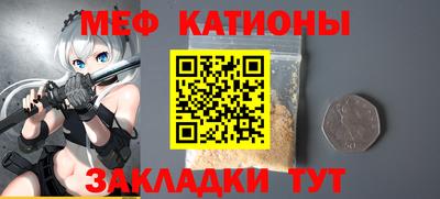 меф Наро-Фоминск