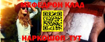 меф Наро-Фоминск