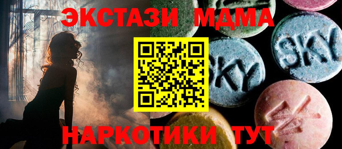 Сыктывкар  МДМА молли  Вход с VPN 