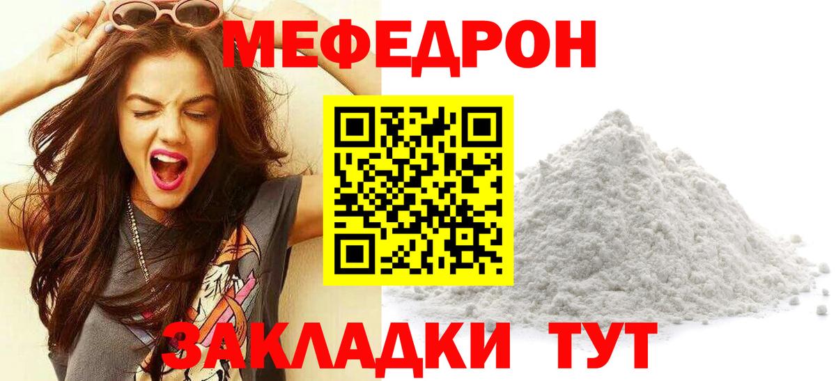 Мефедрон кристаллы  Вход с VPN  МЯУ-МЯУ  МЯУ-МЯУ кристаллы  Сыктывкар 