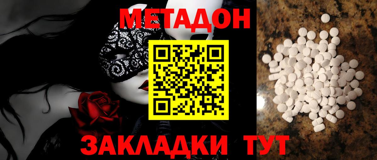 Метадон кристалл Сыктывкар