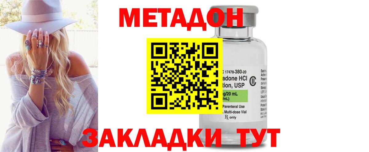 Сыктывкар  МЕТАДОН мёд  Вход с VPN 