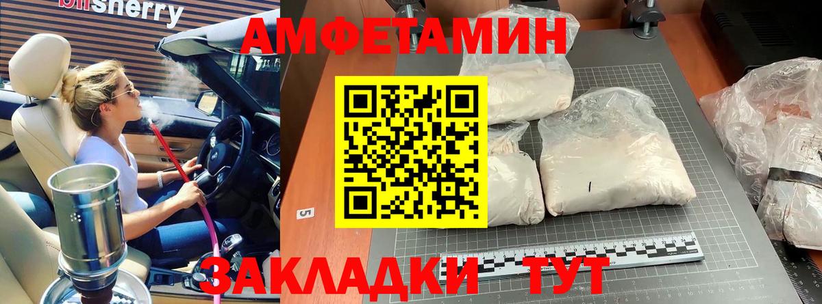 МЕТАМФЕТАМИН Methamphetamine Сыктывкар