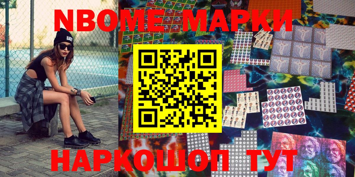 Марки 25I-NBOMe 1500мкг Сыктывкар