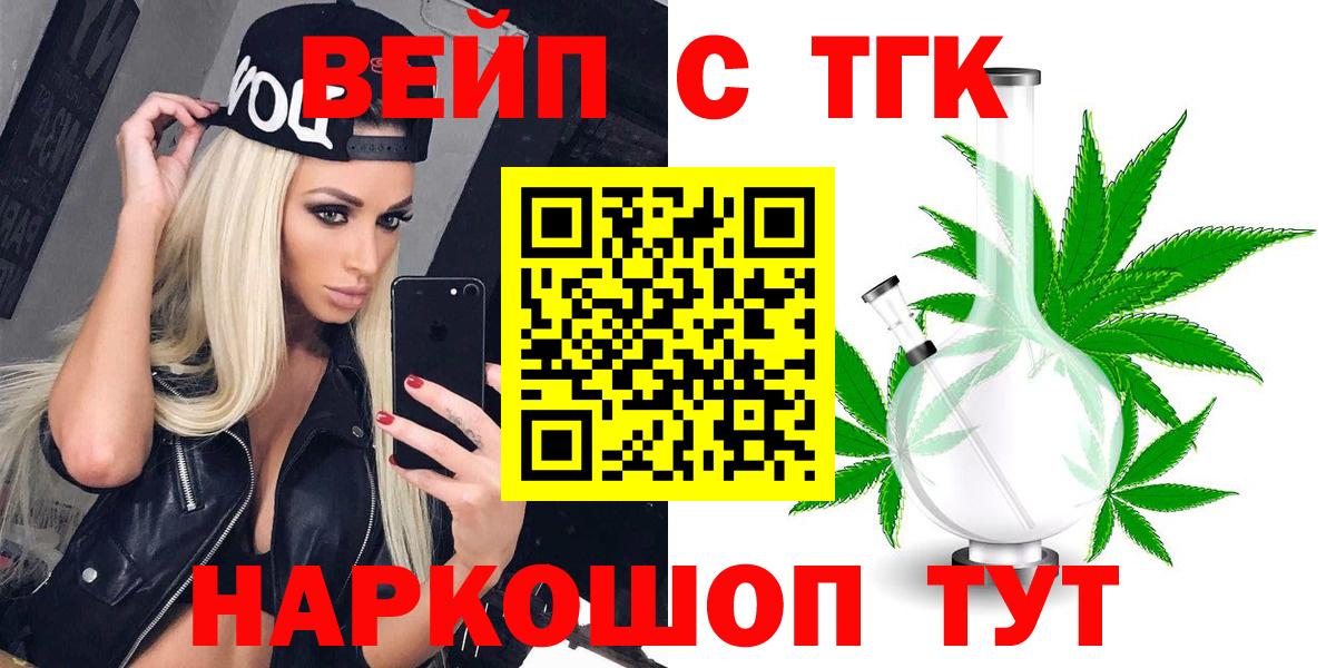 Дистиллят ТГК вейп с тгк  hydra вход  Вход с VPN  Сыктывкар  ТГК Wax 
