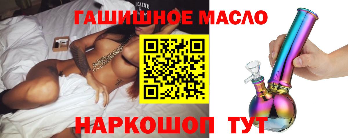 ТГК гашишное масло Сыктывкар